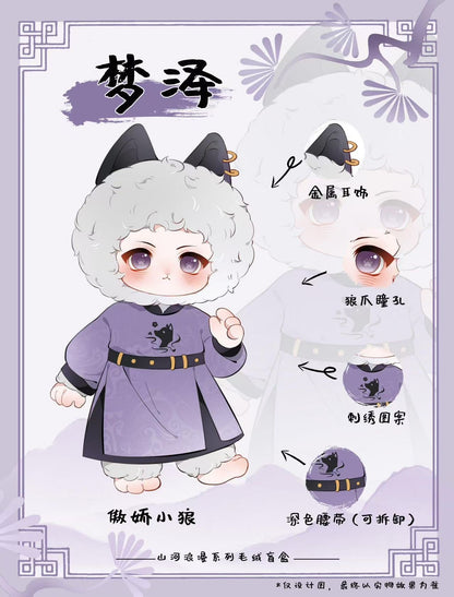 NAGI mountain and river romance series plush blind box