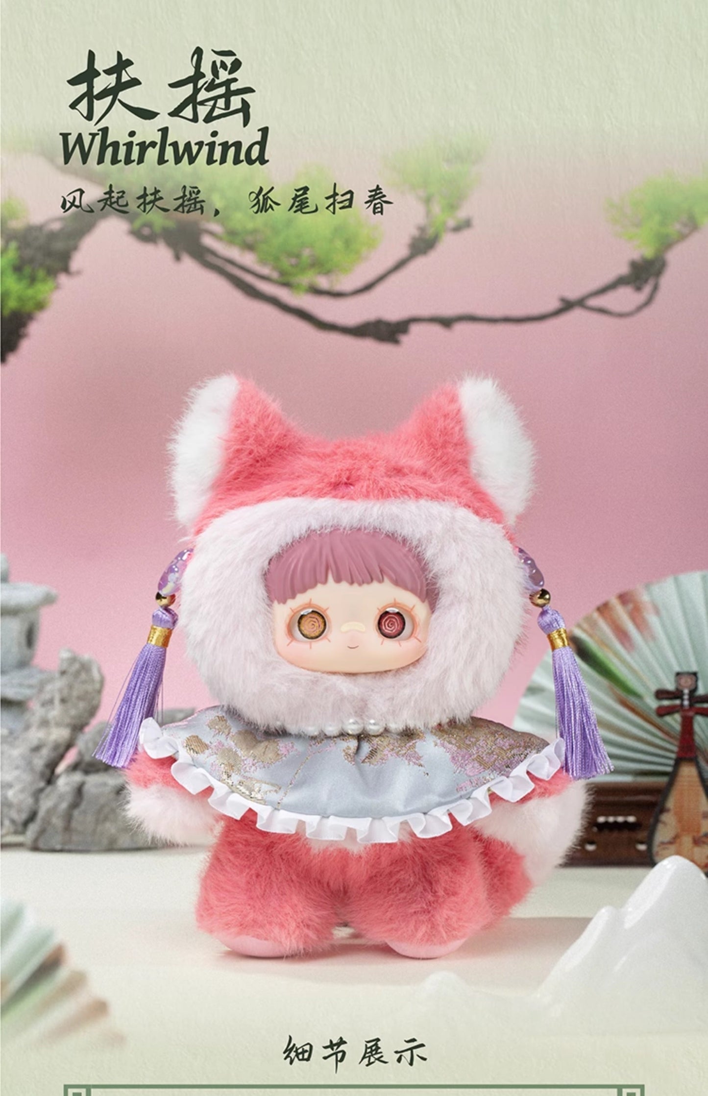 MayMei V3 Spring Poetry Plush series(pre-order)