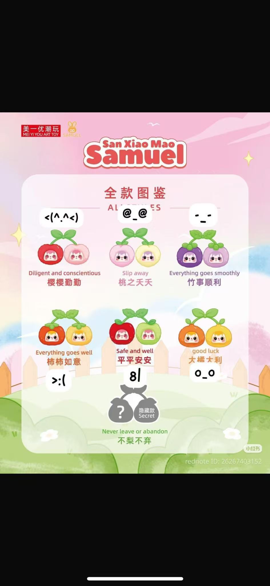 cp6 🍒SAMUEL San Xiao Mao 12.18