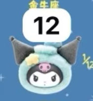 Kuromi zodiac signs plush  CP 1 0820