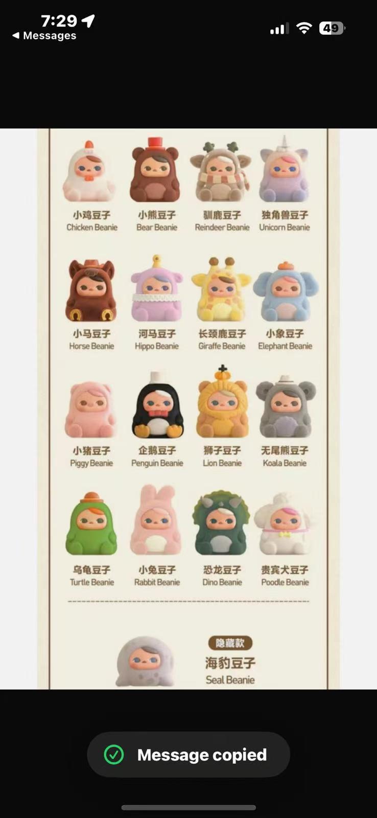 cp2 Pucky animal beanies 12.18