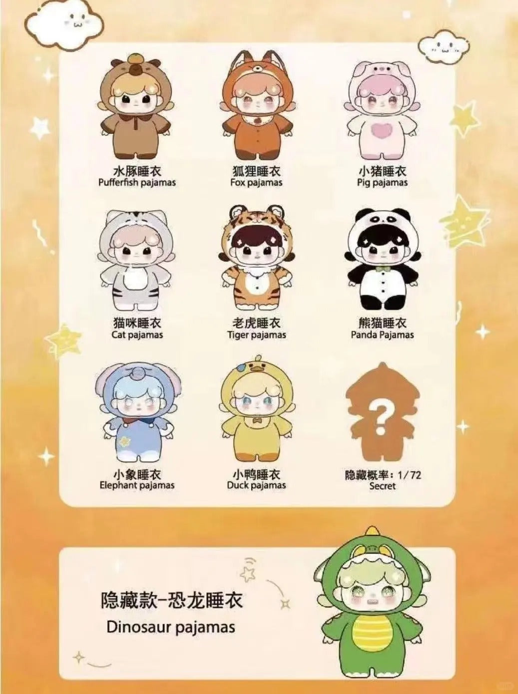 Billie Sleepwear Party Blind Box