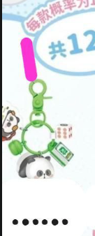 1st cp for mr pa keychain