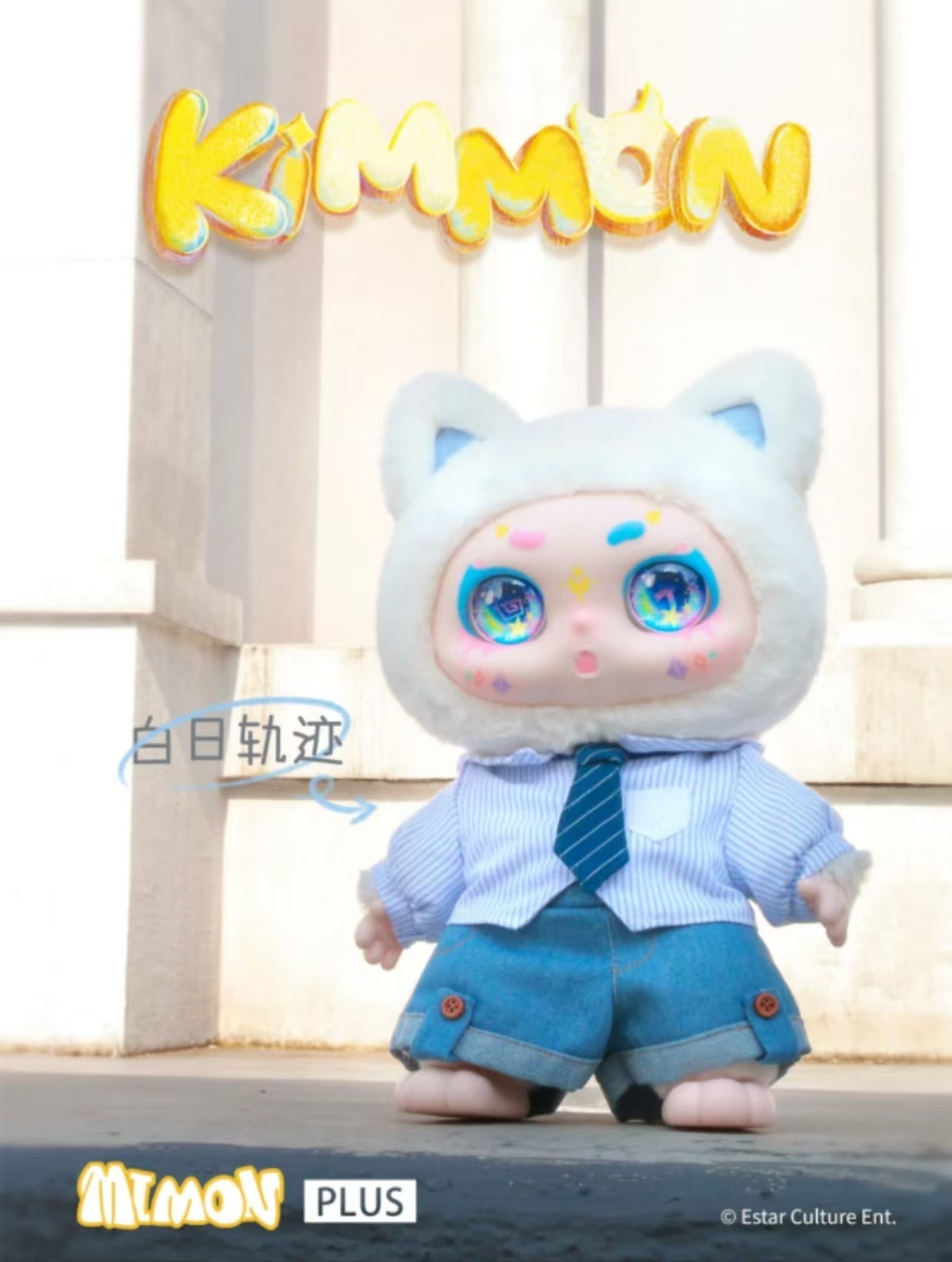 Kimmon Plush 400% Blind Box Big Plush Doll