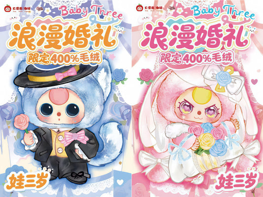 Baby Three Romantic Wedding 400% Plush Limited Plush Dolls