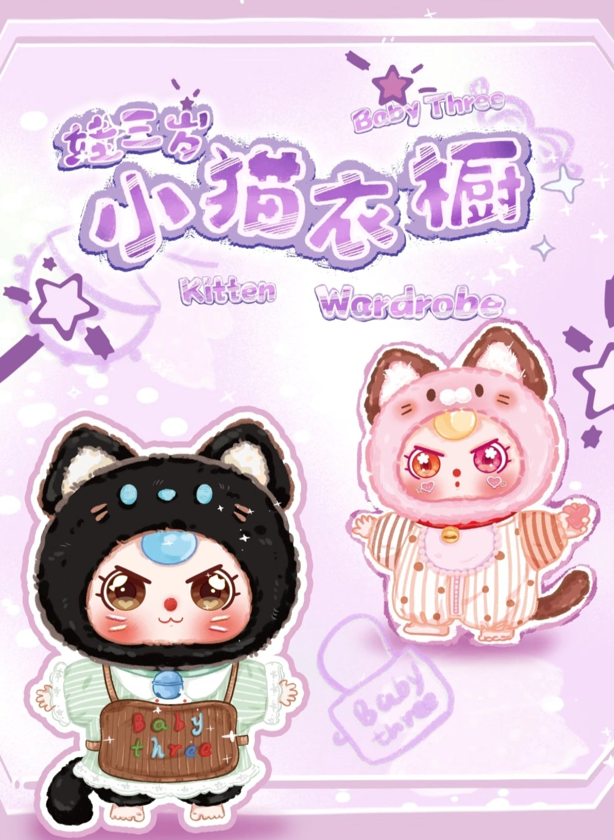 Baby Three Kitten Wardrobe Series Blind Box(pre-order)