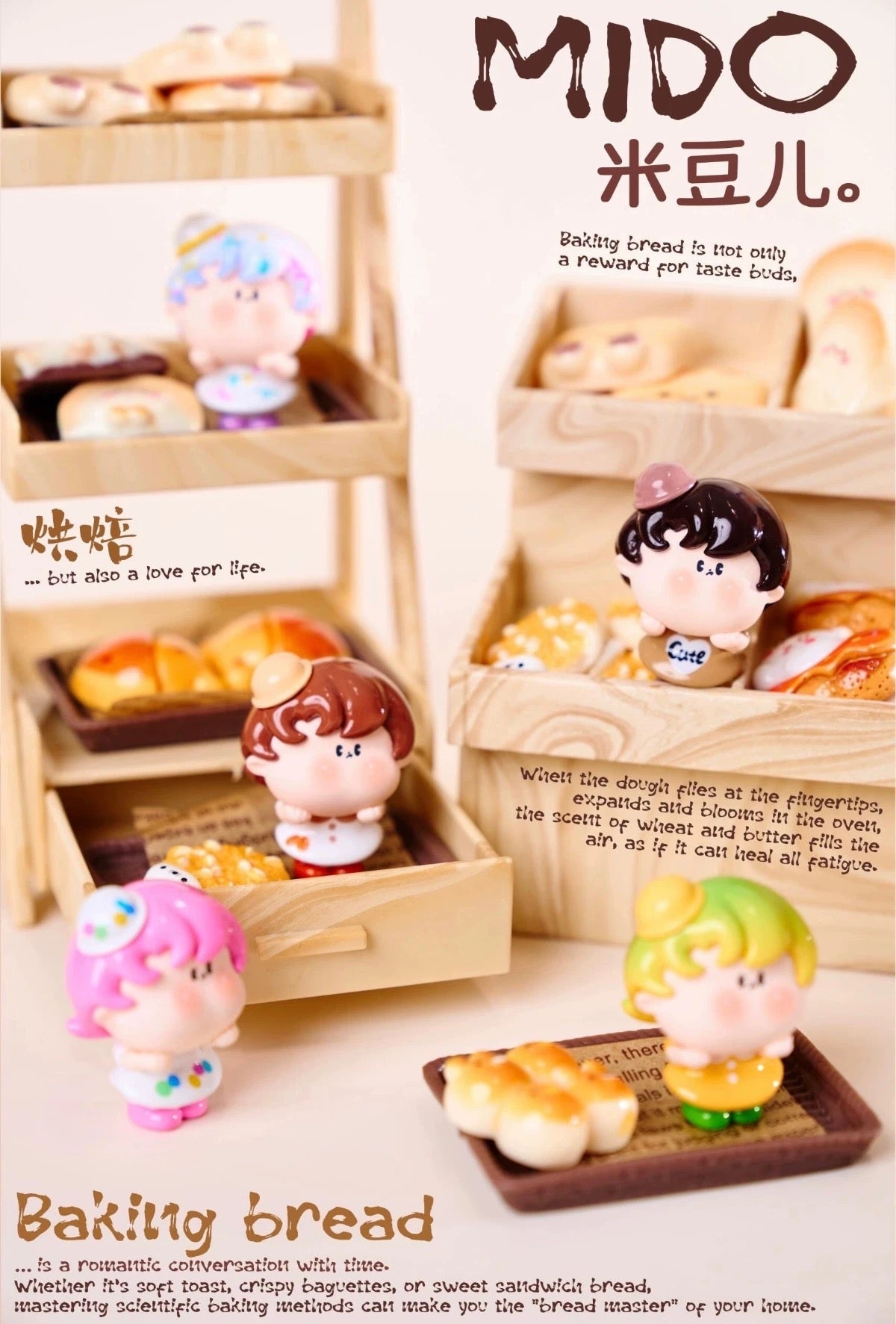 Mido Dessert Series Mini Bean Toy