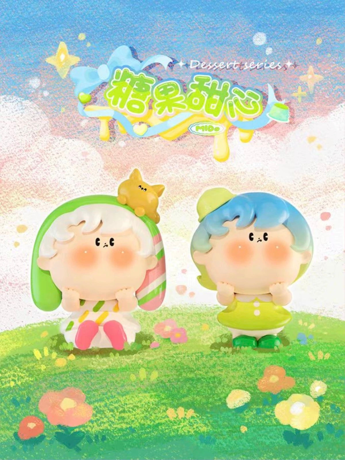 Mido Dessert Series Mini Bean Toy