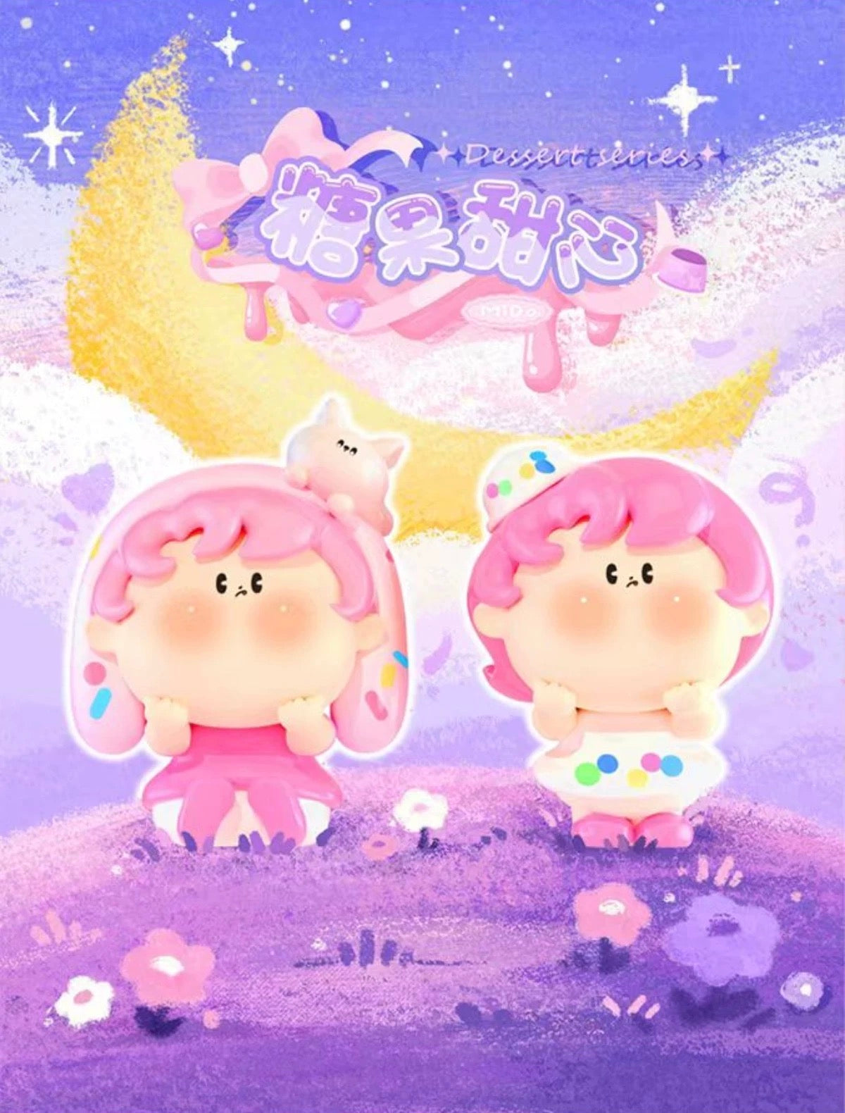 Mido Dessert Series Mini Bean Toy