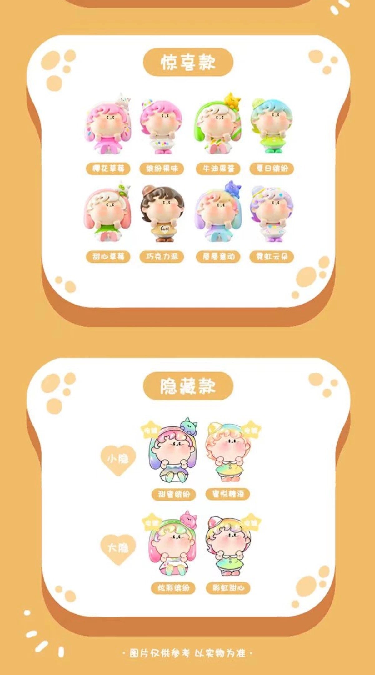 Mido Dessert Series Mini Bean Toy