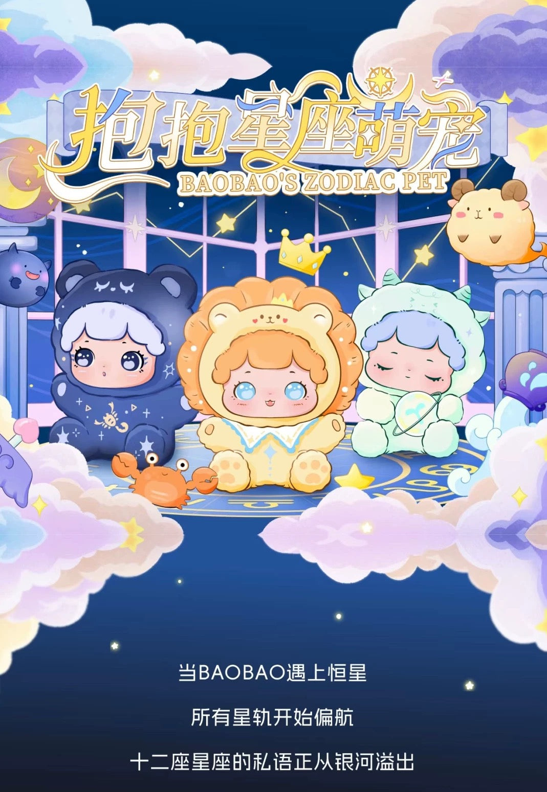 Baobao's Zodiac Pet Mini Bean Toy,4 beans