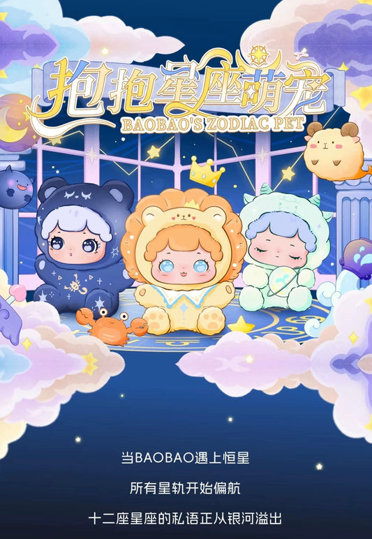 Baobao's Zodiac Pet Mini Bean Toy,4 beans