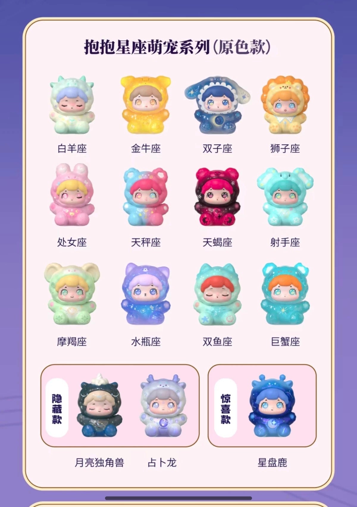 Baobao's Zodiac Pet Mini Bean Toy,4 beans