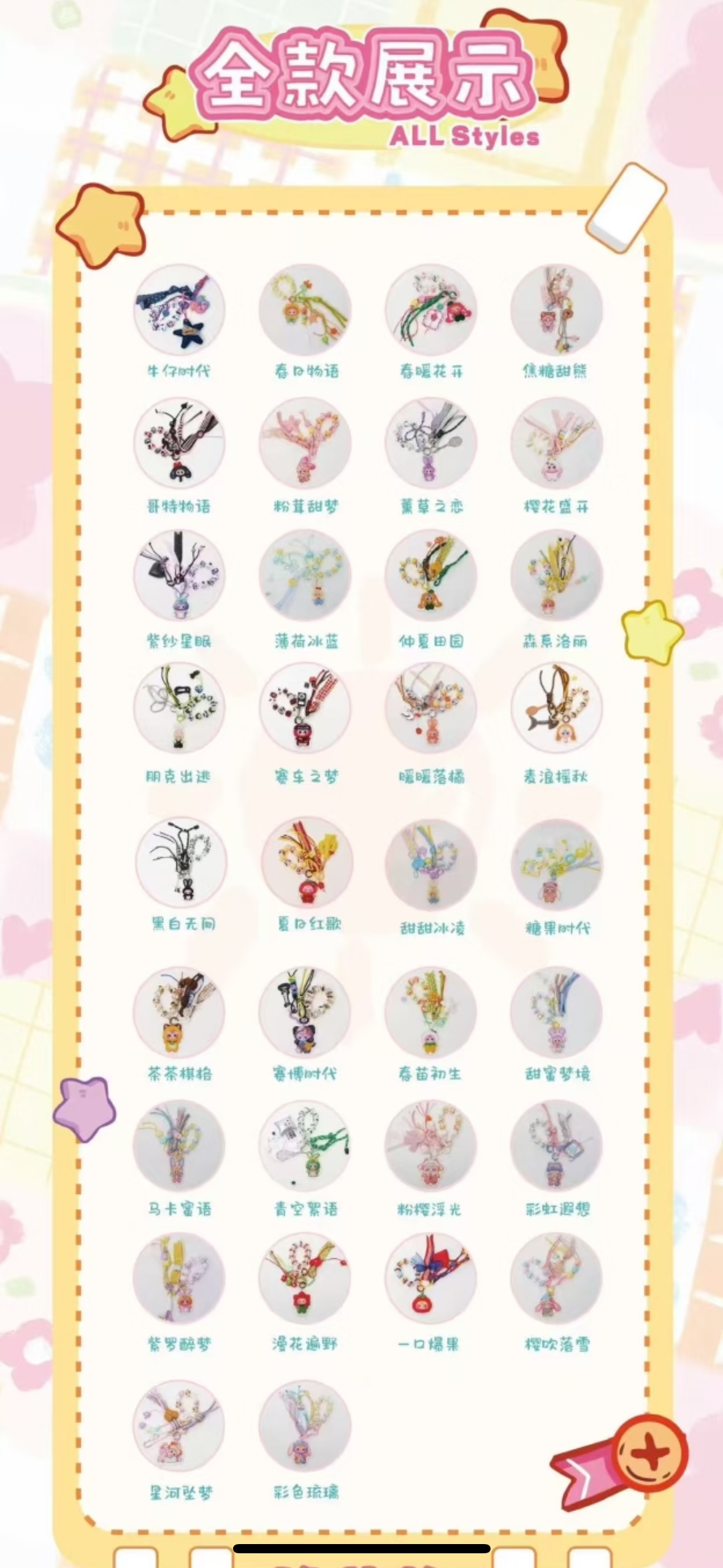 Baby Three - Love Chain TIME Series Blind Bag