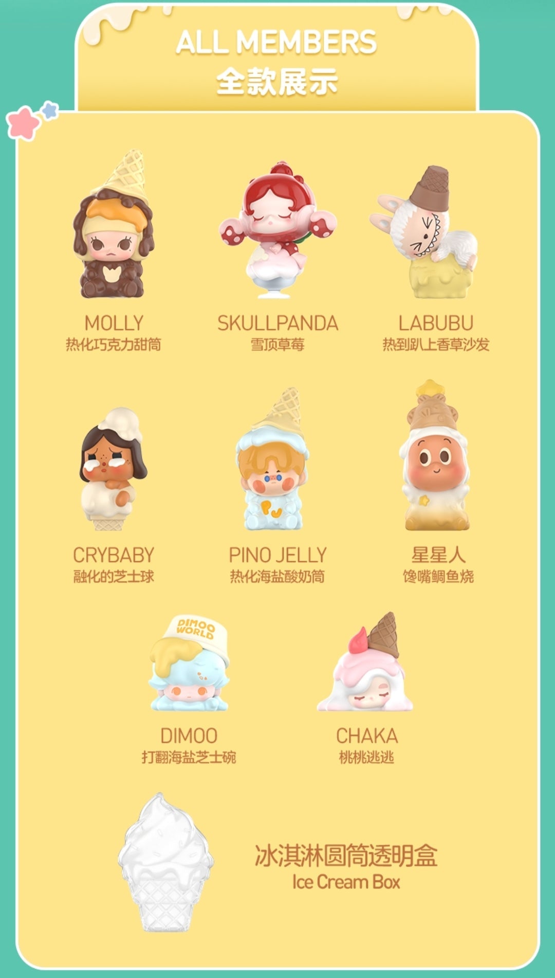 POPBEAN Heat-up Ice Cream Minibean Series  toy surprise box Dolls