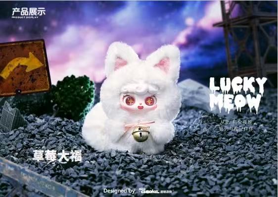 Lucky Meow IV Plush Series Blind Box