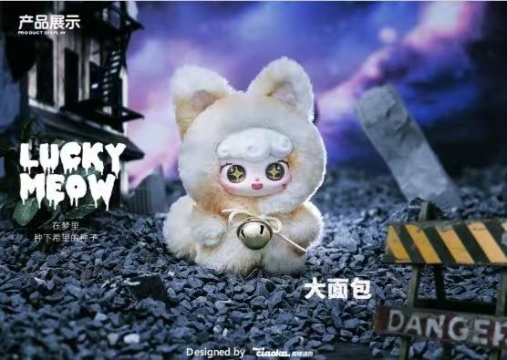 Lucky Meow IV Plush Series Blind Box