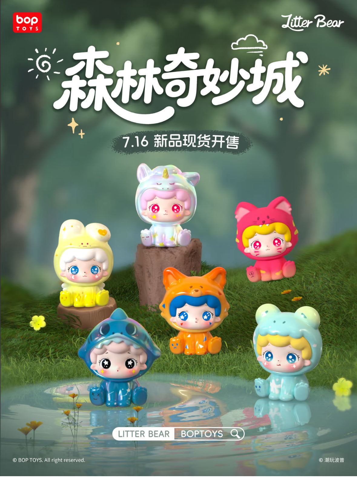 LITTER Bear . Forest Wonderland City Series Blind Box