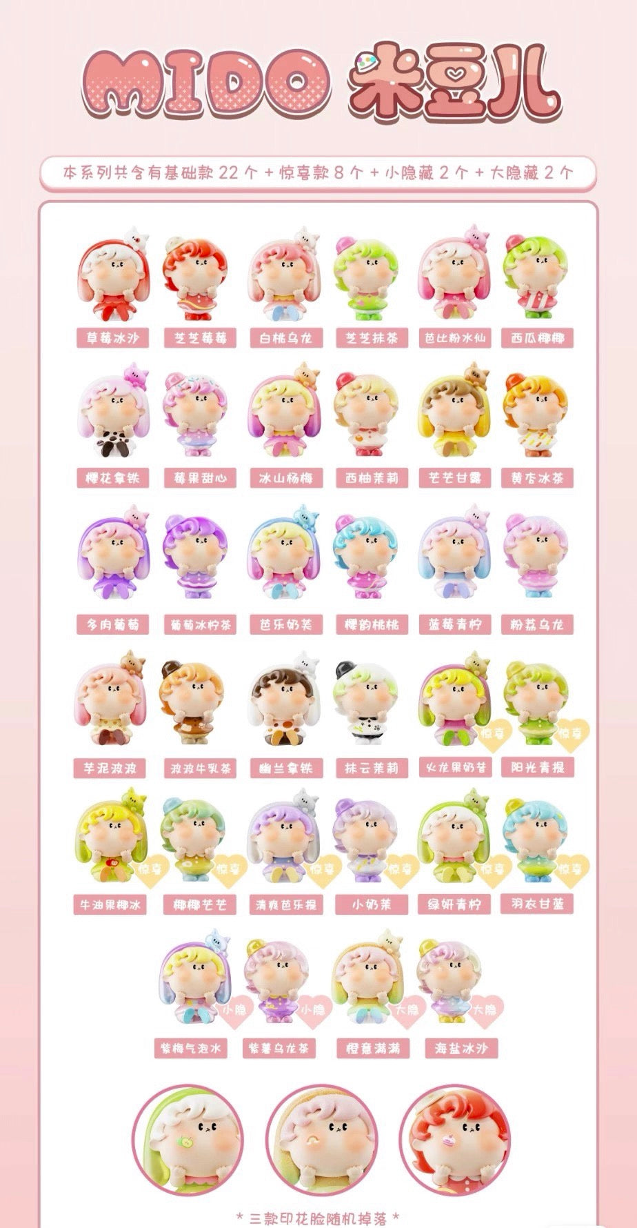 Mido Summer Drink Stand Mini Bean