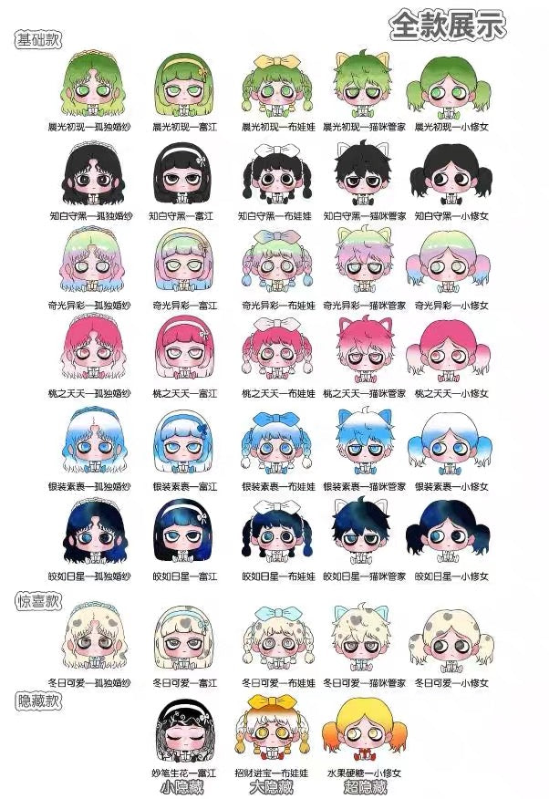 Kiki Sitting In A Row Mini Bean