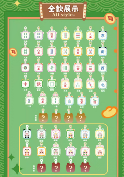Baby Three Mahjong Plush doll Blind Box