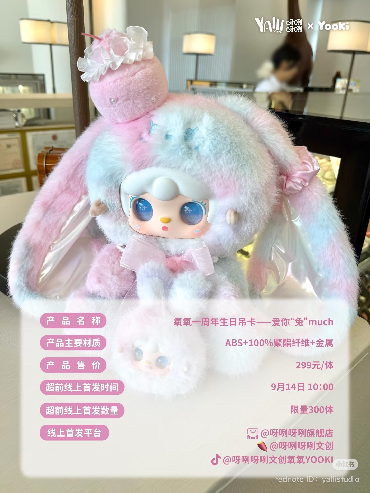 (Pre-order)Yooki One Year Anniversary Hanging Card 400%