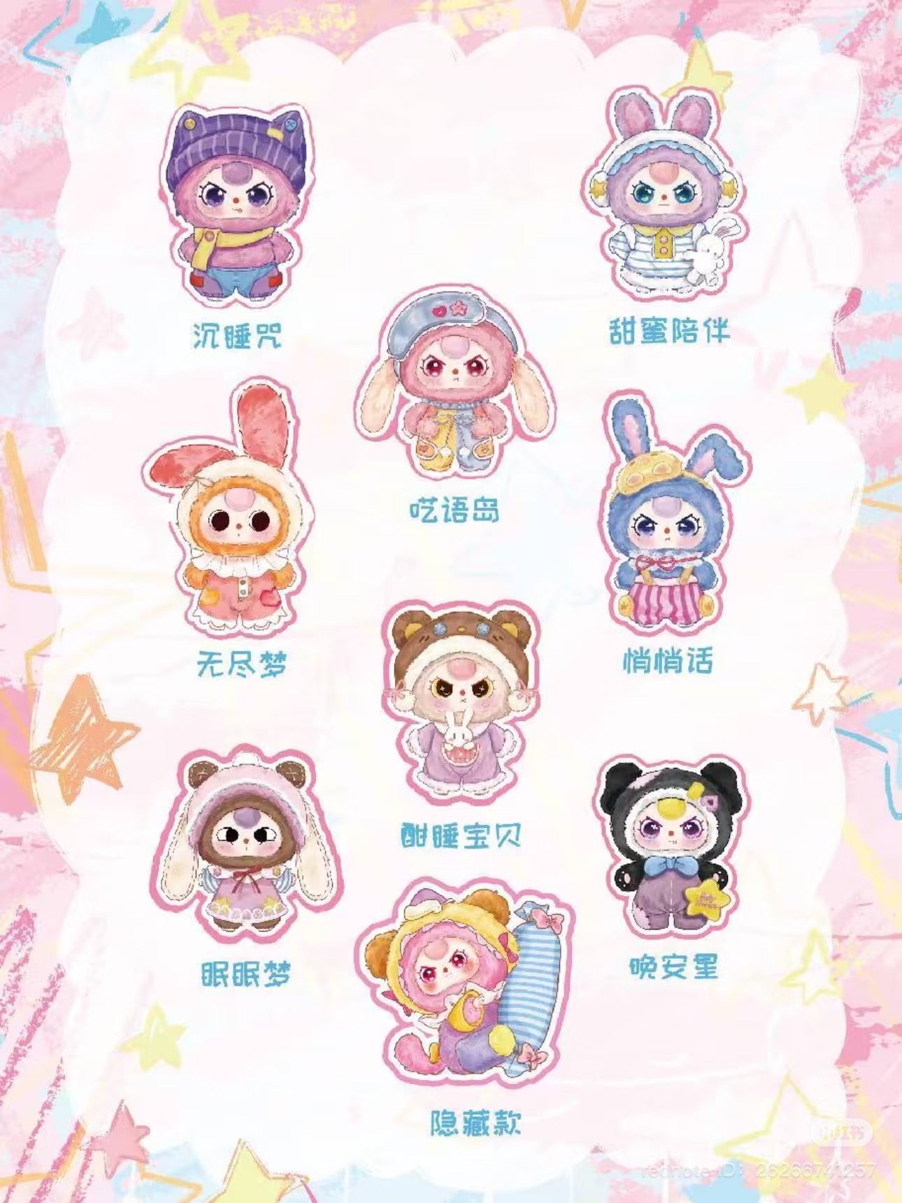 Baby ThreeSweet Dream 100% Plush Doll Blind Box Series