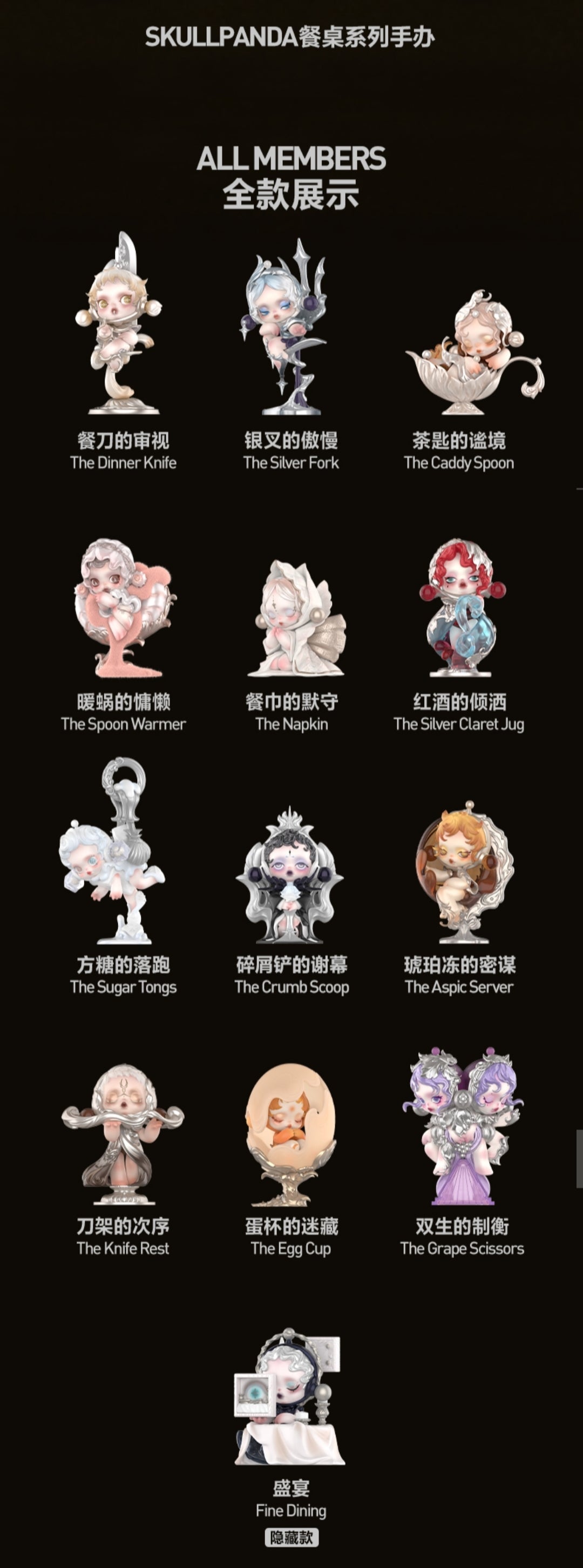 【preorder】Skullpanda The Feast Begins Series toy surprise box Dolls