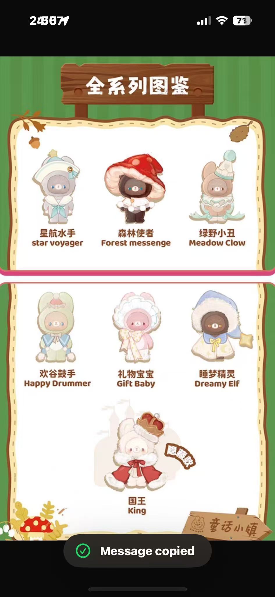 CP1 Kumaru fairy tale town 0102