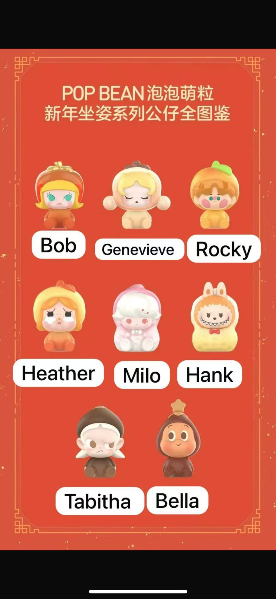 CP7 PopBean New Year Sitting Bean 0112