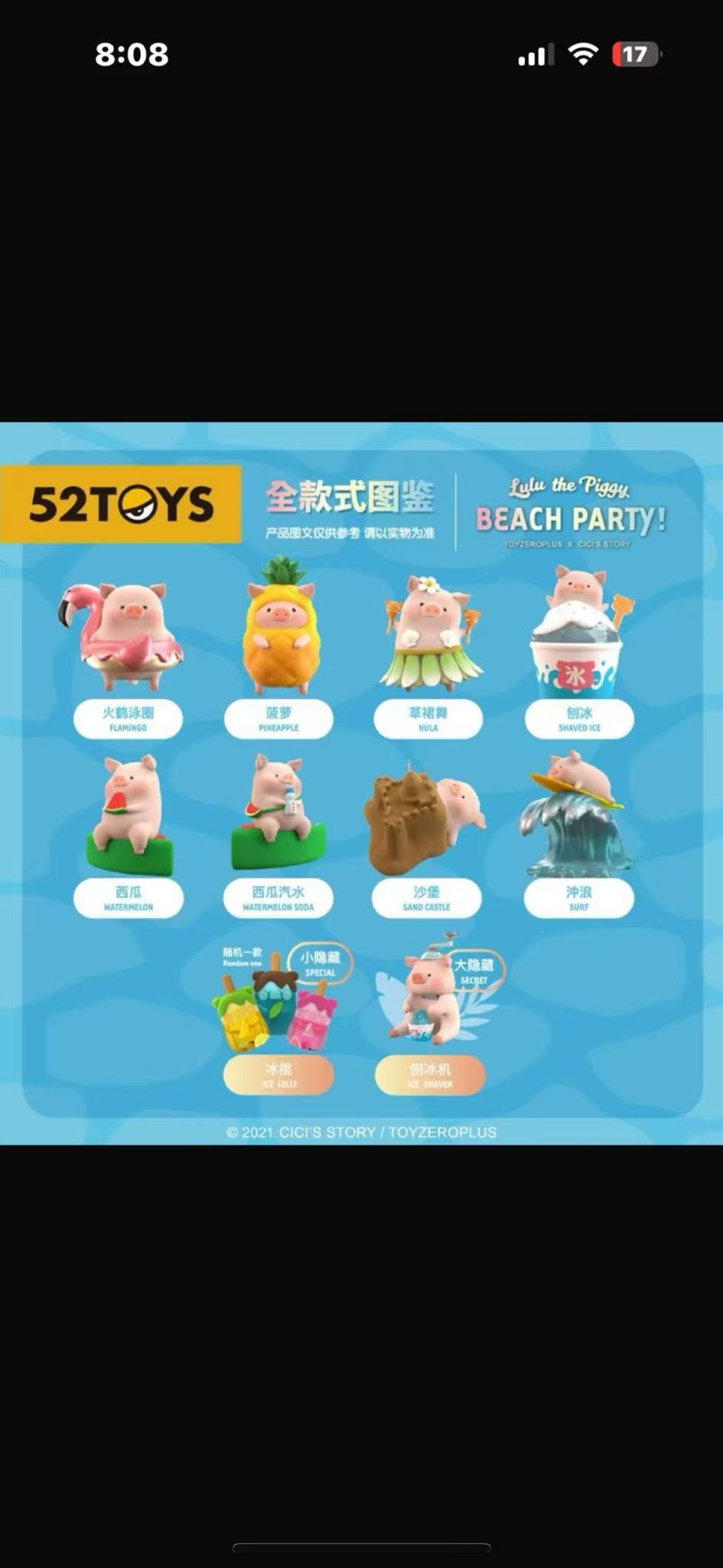 CP1 Lulu pig beach party 0120