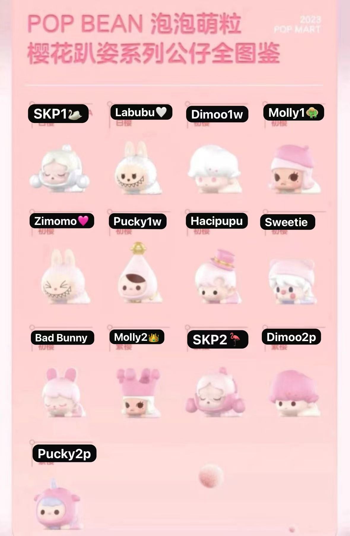CP3 Popbean Sakura 0125