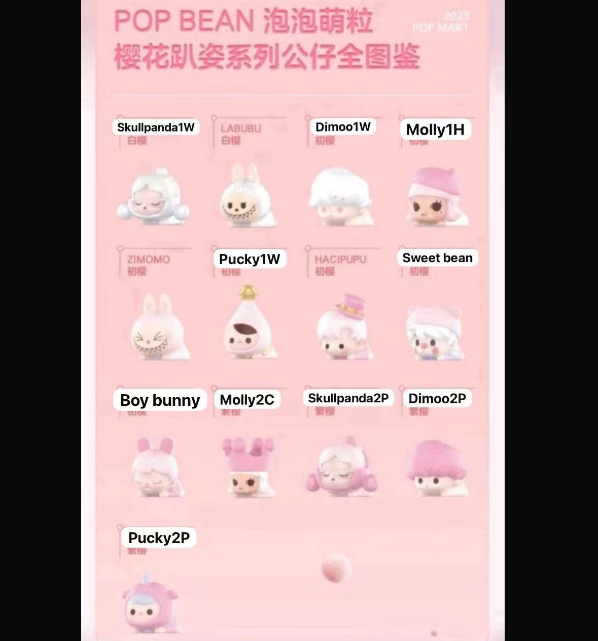 CP2 Popbean Sakura 0125
