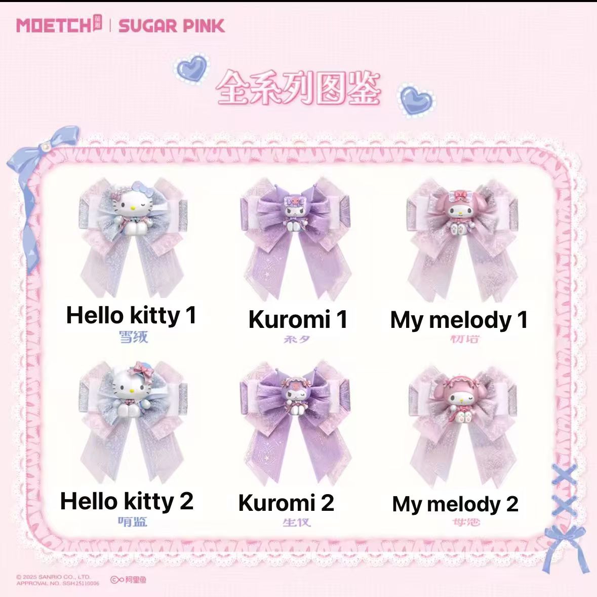 CP2 Sanrio Girlhood Daydream 0126