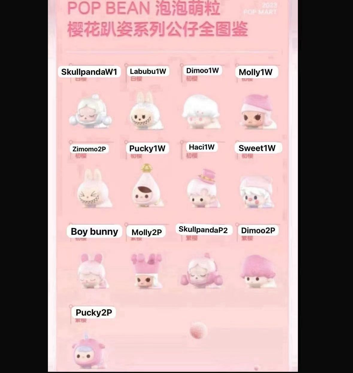 CP4 Popbean Sakura 0126