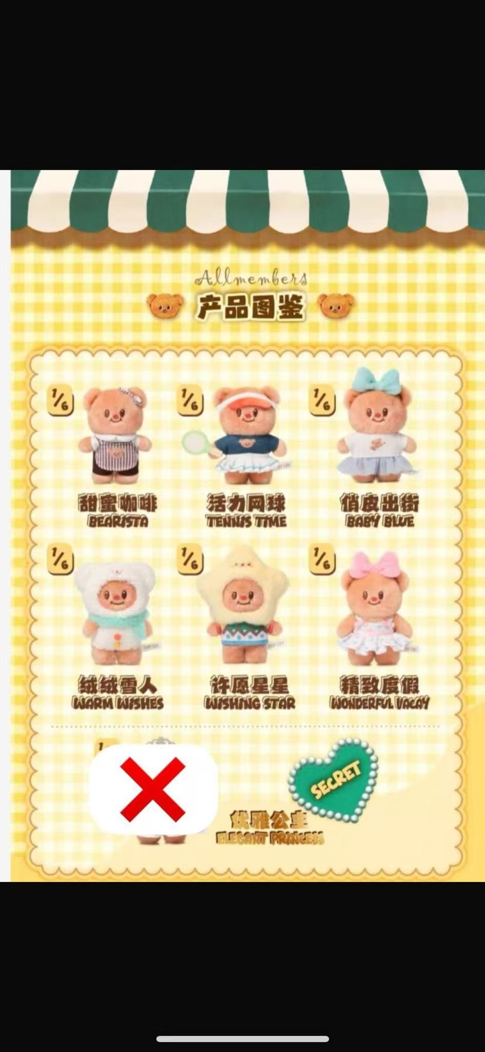 CP 1 Butterbear Wardrobe 0129