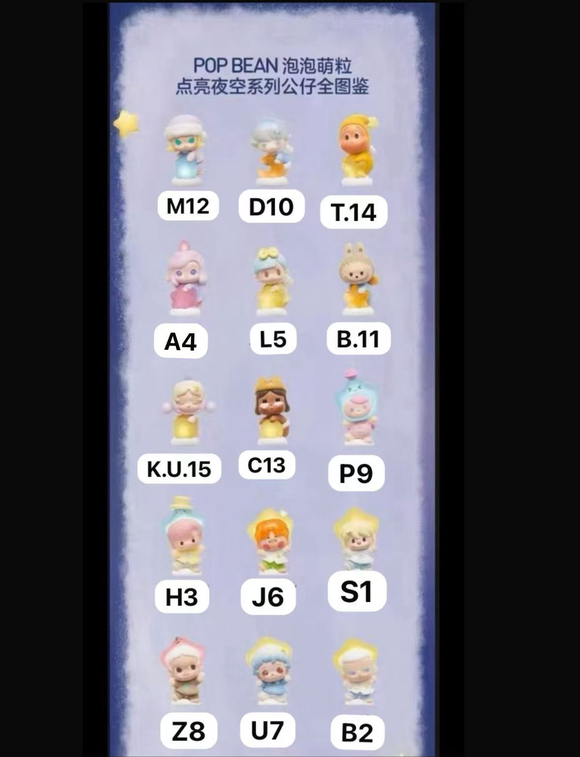 CP4 Popbean light up the night sky 0201