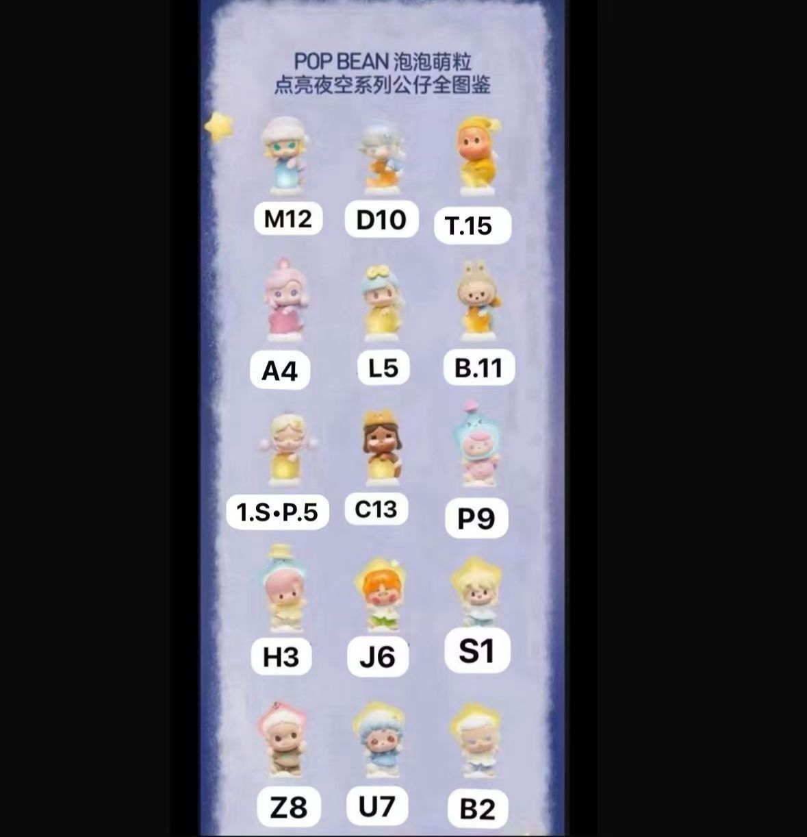 CP1 Popbean light up the night sky 0201