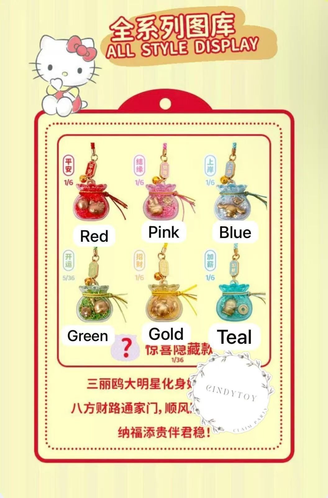 CP 1 Sanrio Lucky Bag 0316