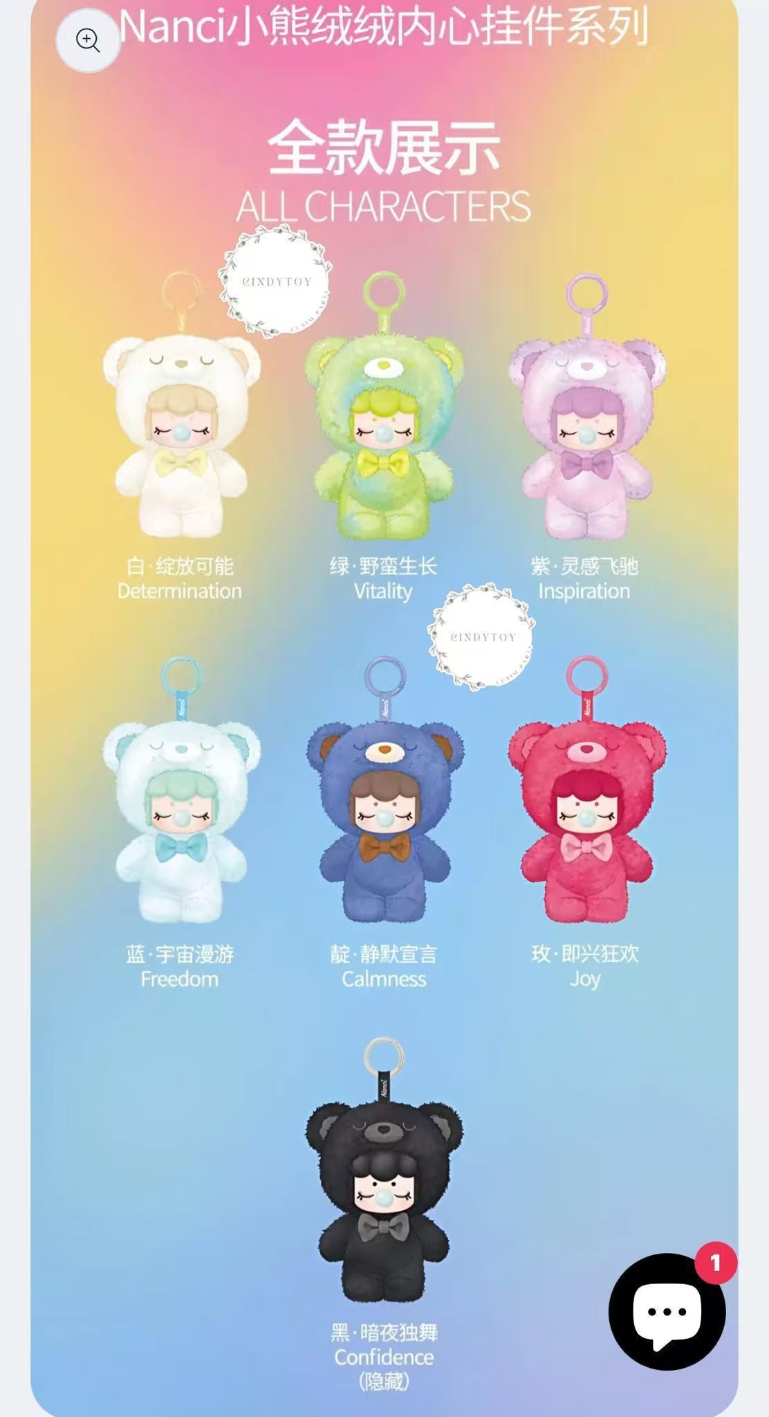 CP2 Nanci bear inner world plush 0410