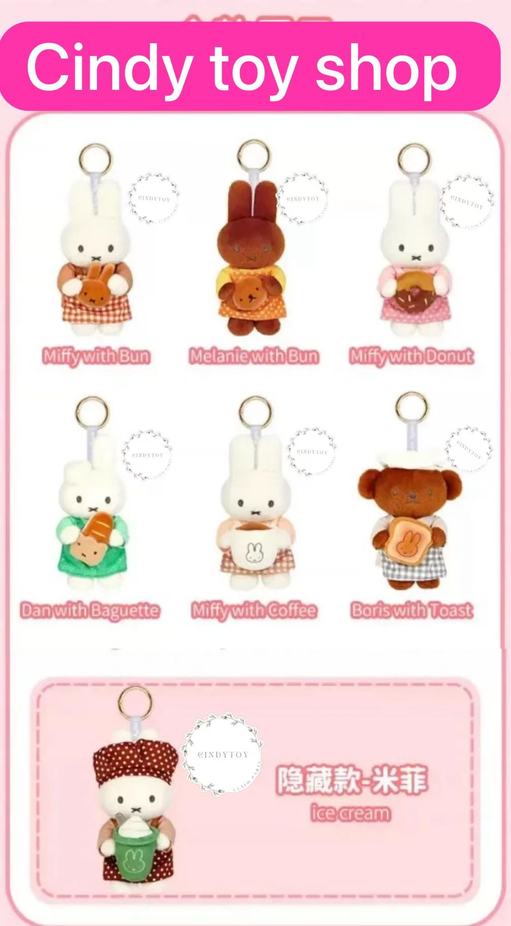 CP1 Miffy bakery 0426