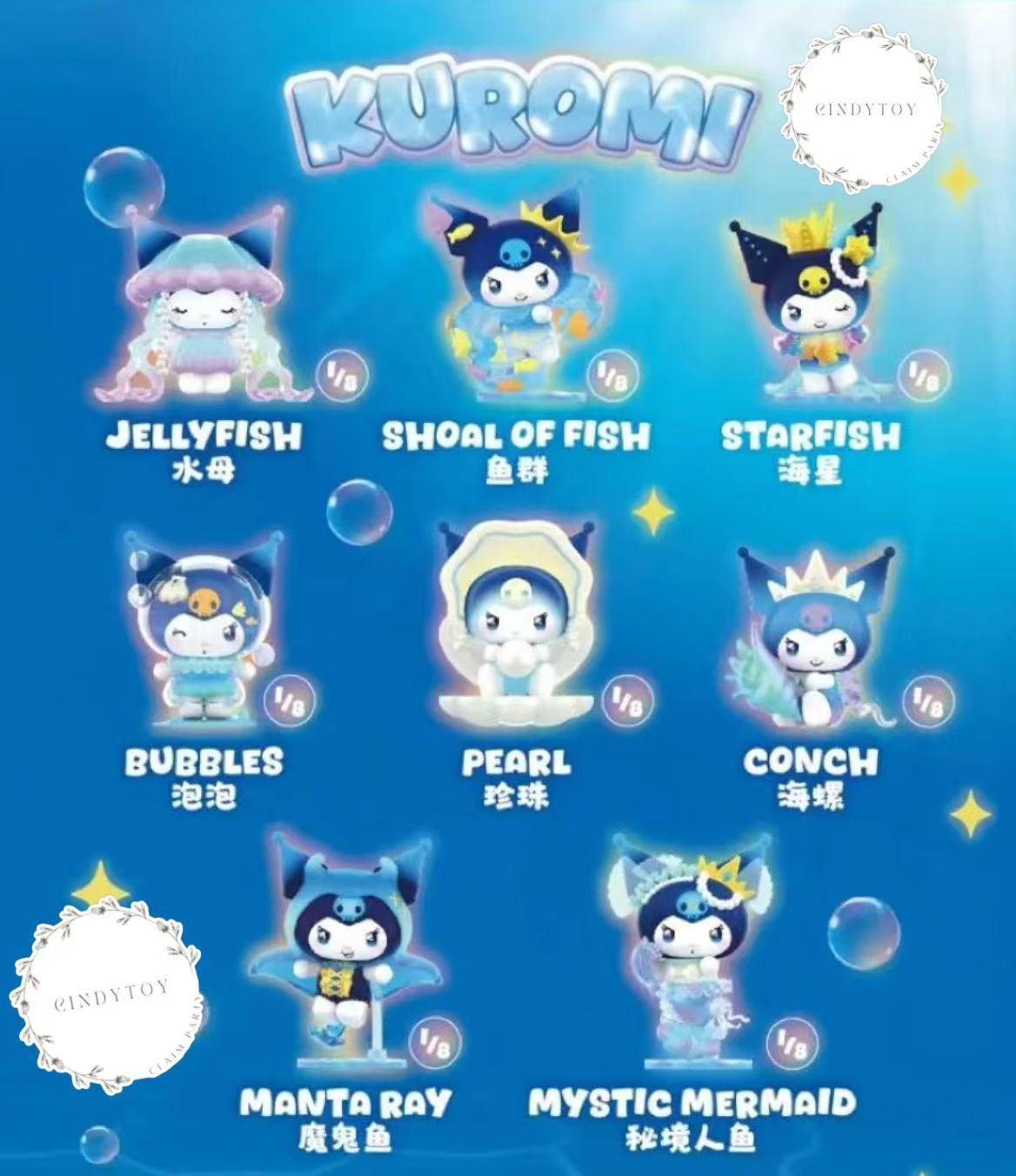 CP2 Kuromi Deep Sea 0427