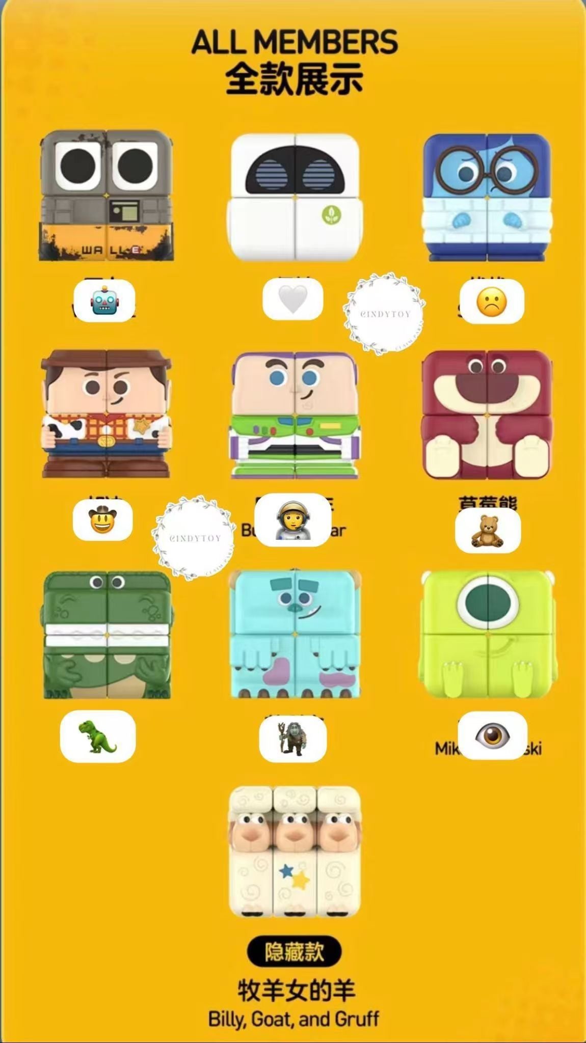 CP 1 Disney x Pixar Pop Cube Cubiec 0507