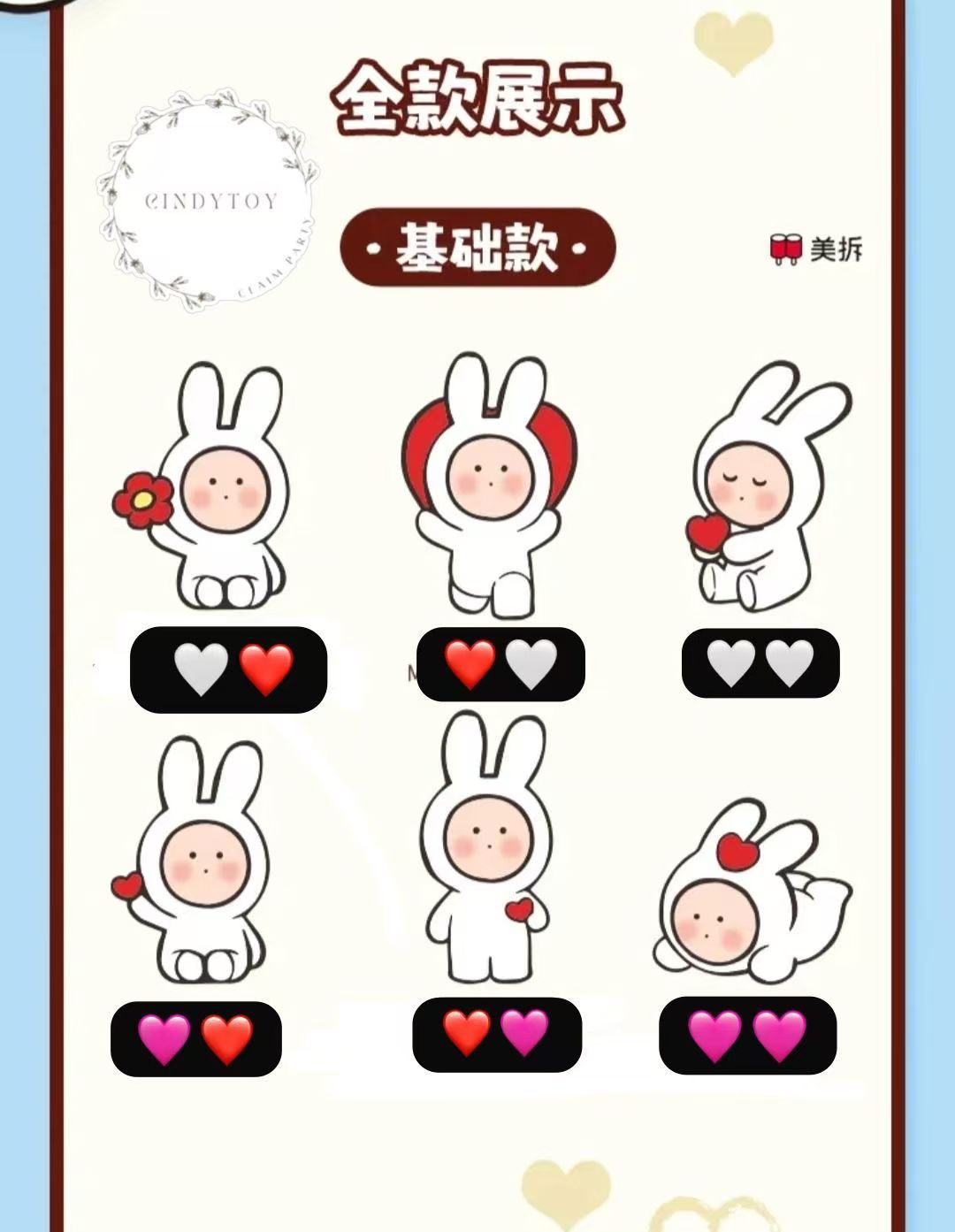 CP2 Anthony Heart Universe Mini Lover 0516