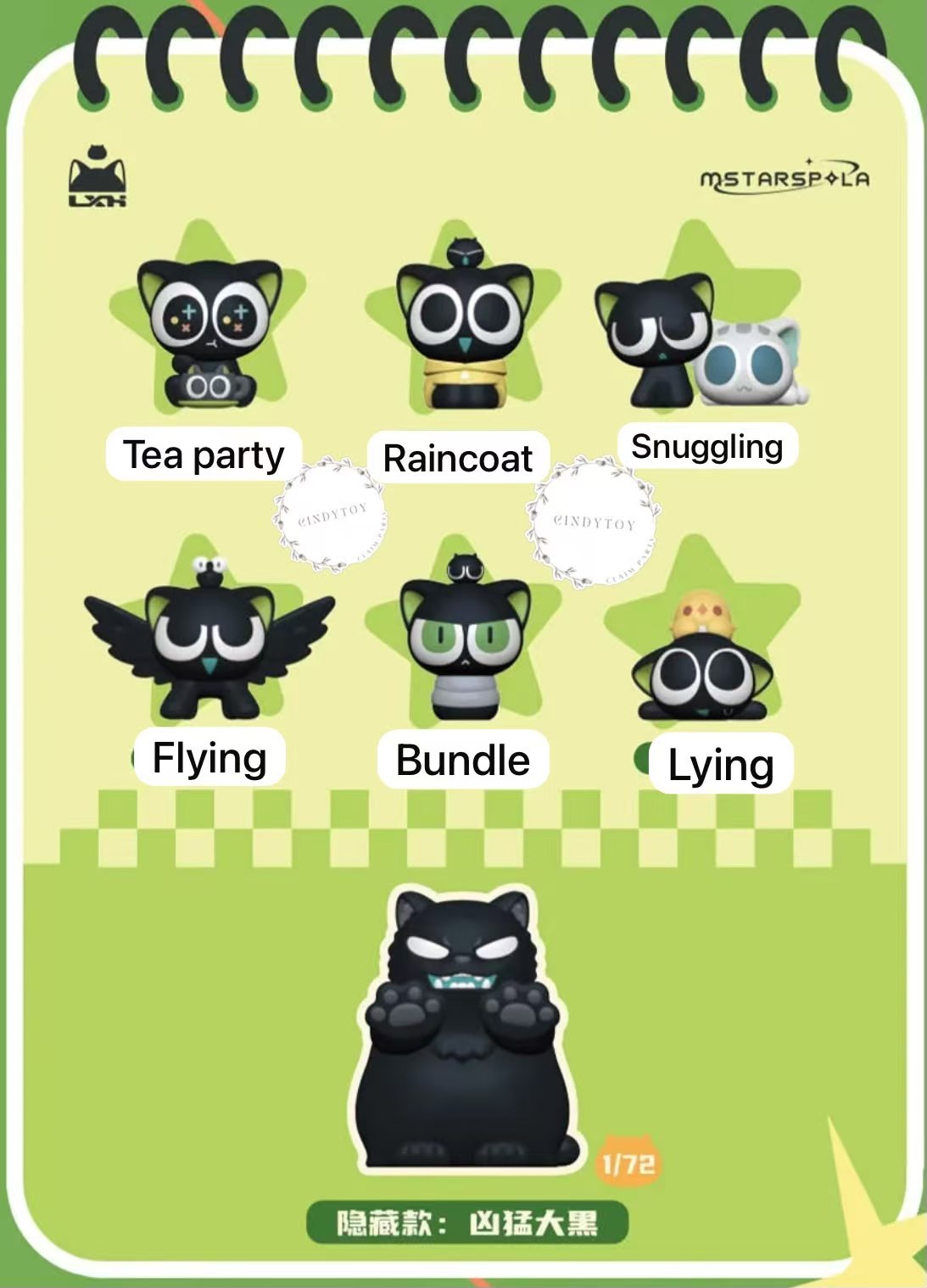 CP 1 Please Pet The Fluffy Xiaohei 0710