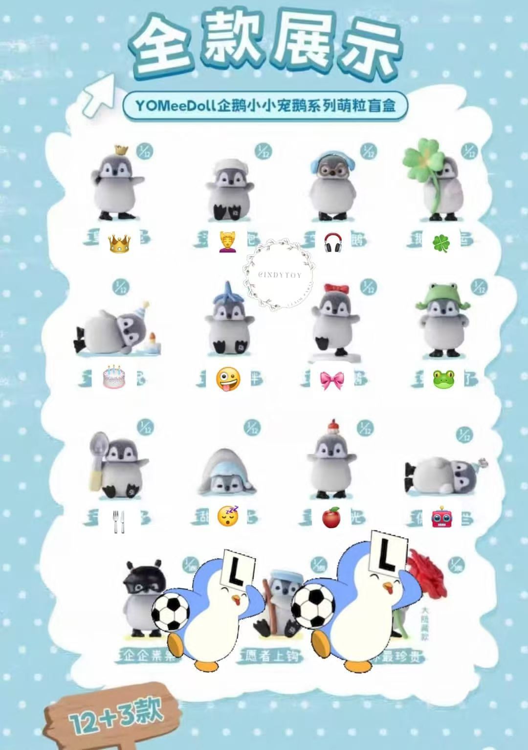 CP3 YoMeedoll little pet penguin 0902