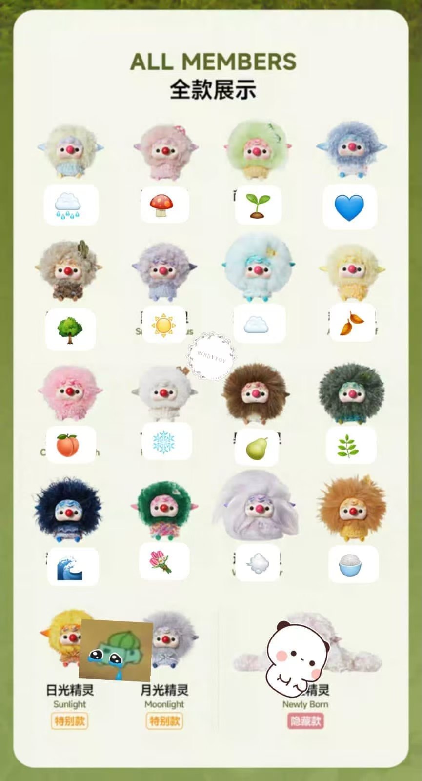 CP 1 chouchou plush 0910