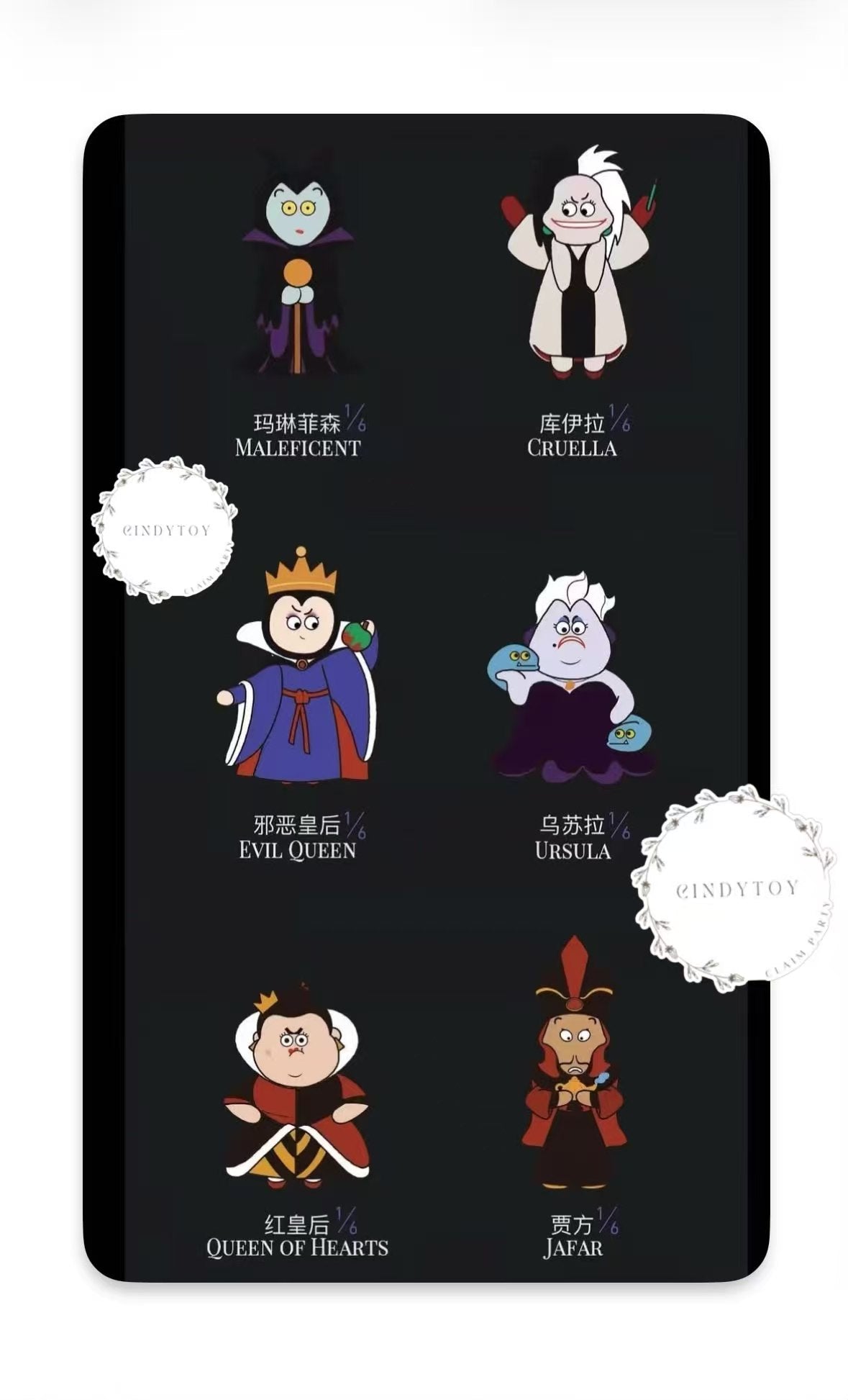 CP1 Disney Villains on the Chase 0916