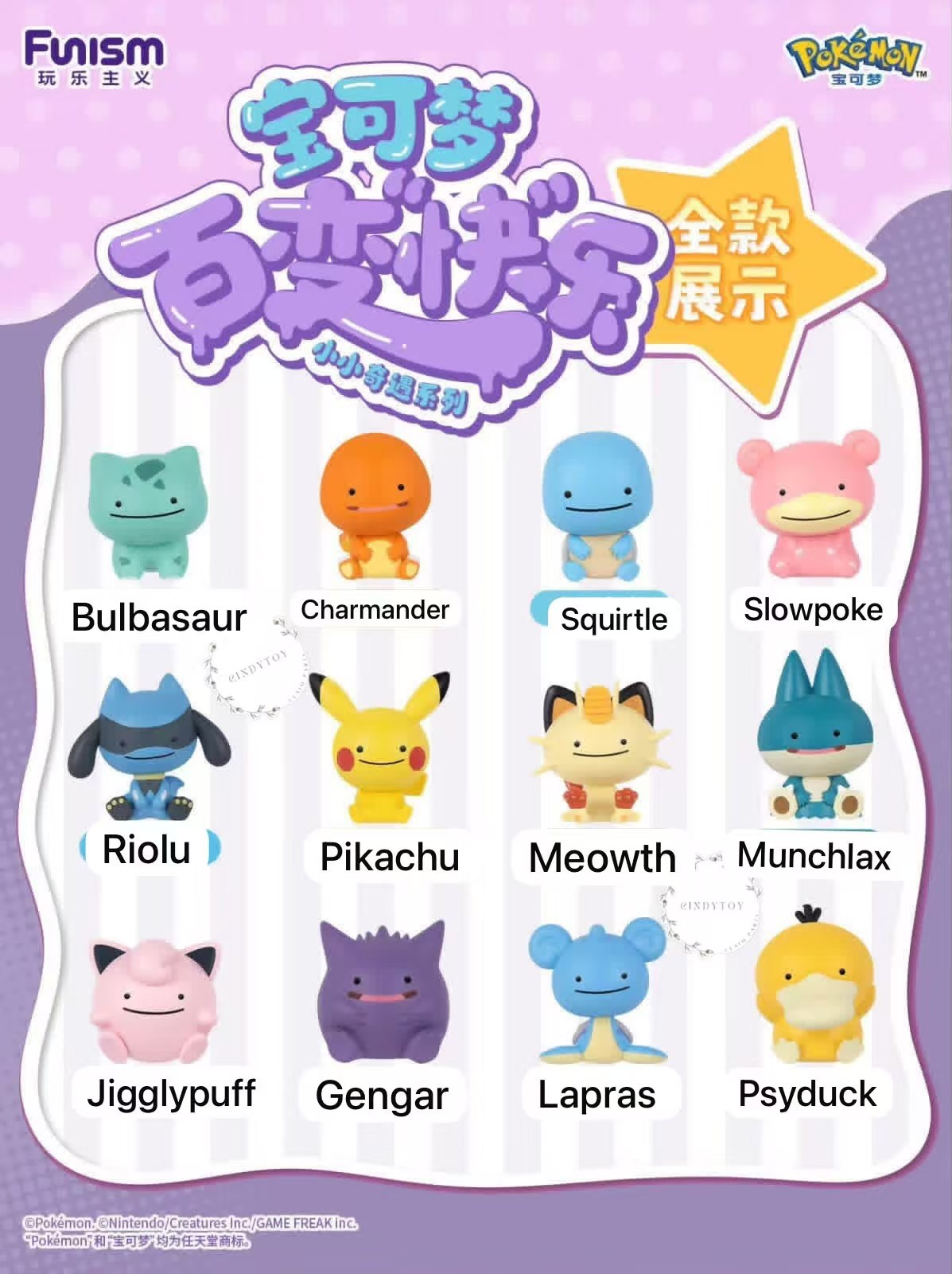 CP3  Pokémon Happy Ditto 0921