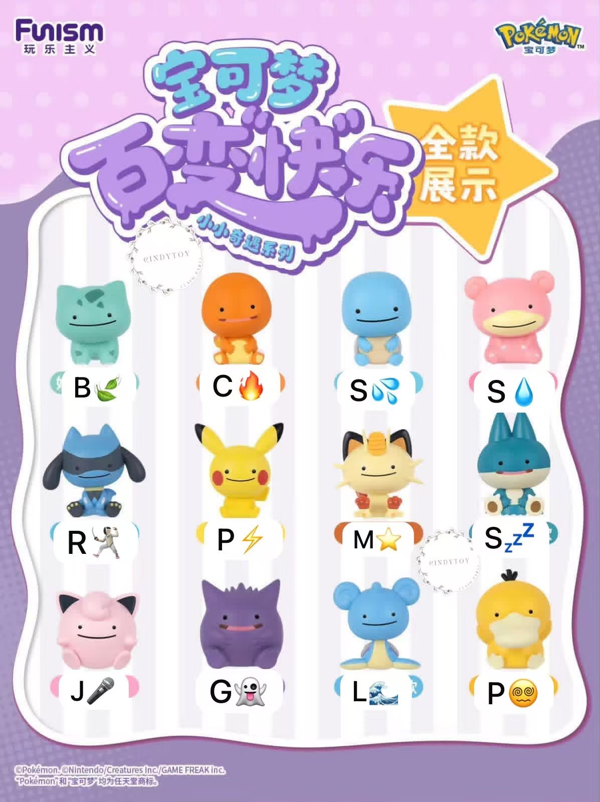 CP4 Pokémon Happy Ditto 0921